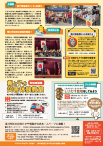 第6号（2025年5月10日発行）