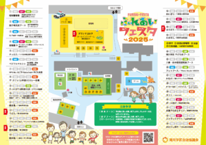 滝川学区ふれあいフェスタ2025