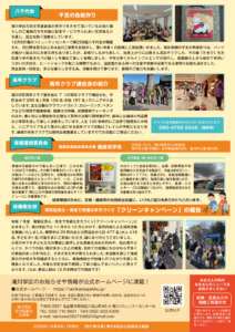 滝川学区だより