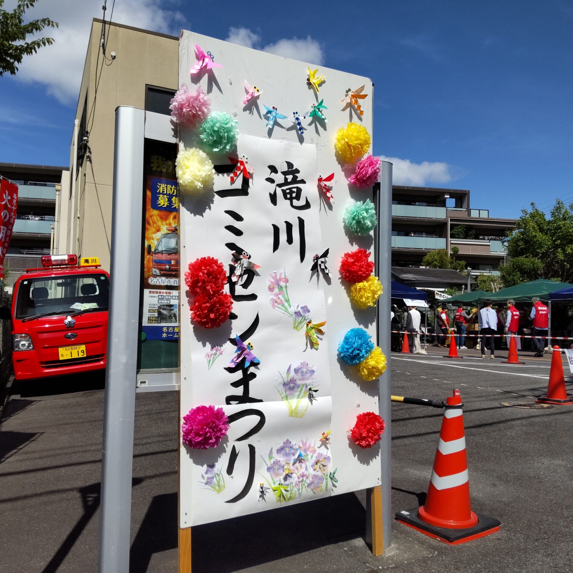 滝川コミセンまつり